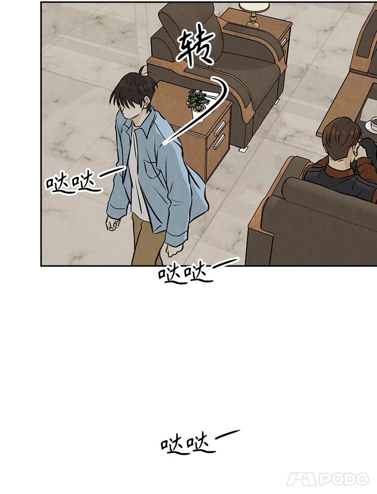 《消失的新郎》90.各自的要求 第83页