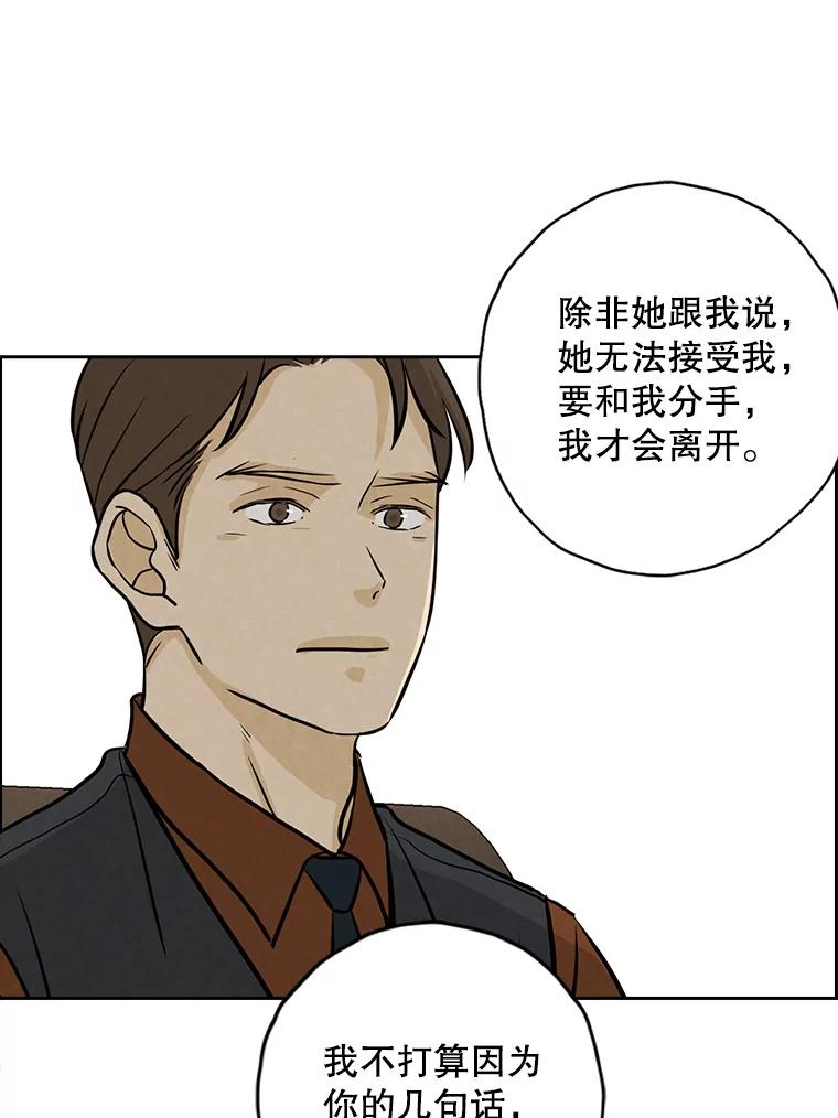 《消失的新郎》90.各自的要求 第72页
