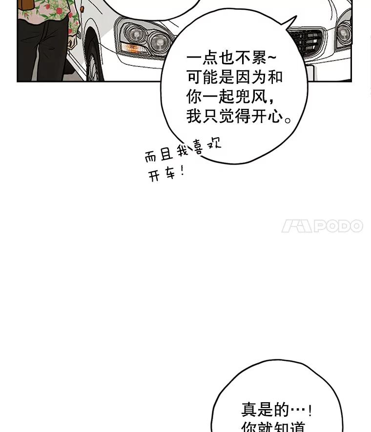 《消失的新郎》90.各自的要求 第4页