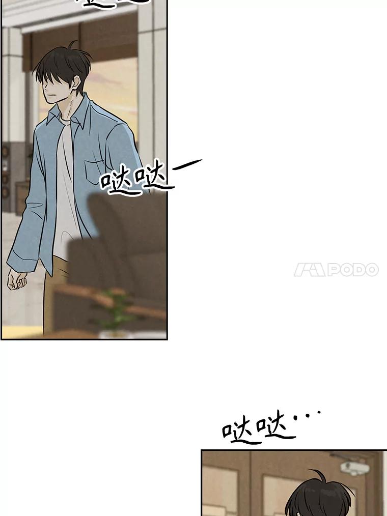 《消失的新郎》90.各自的要求 第76页