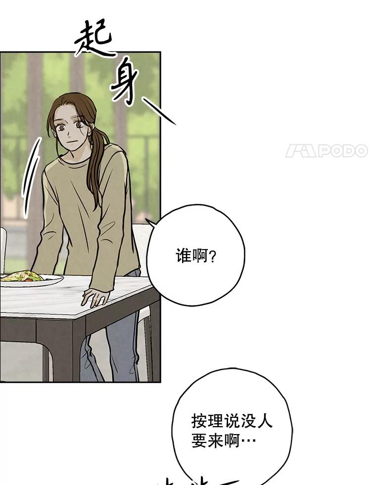 《消失的新郎》90.各自的要求 第50页