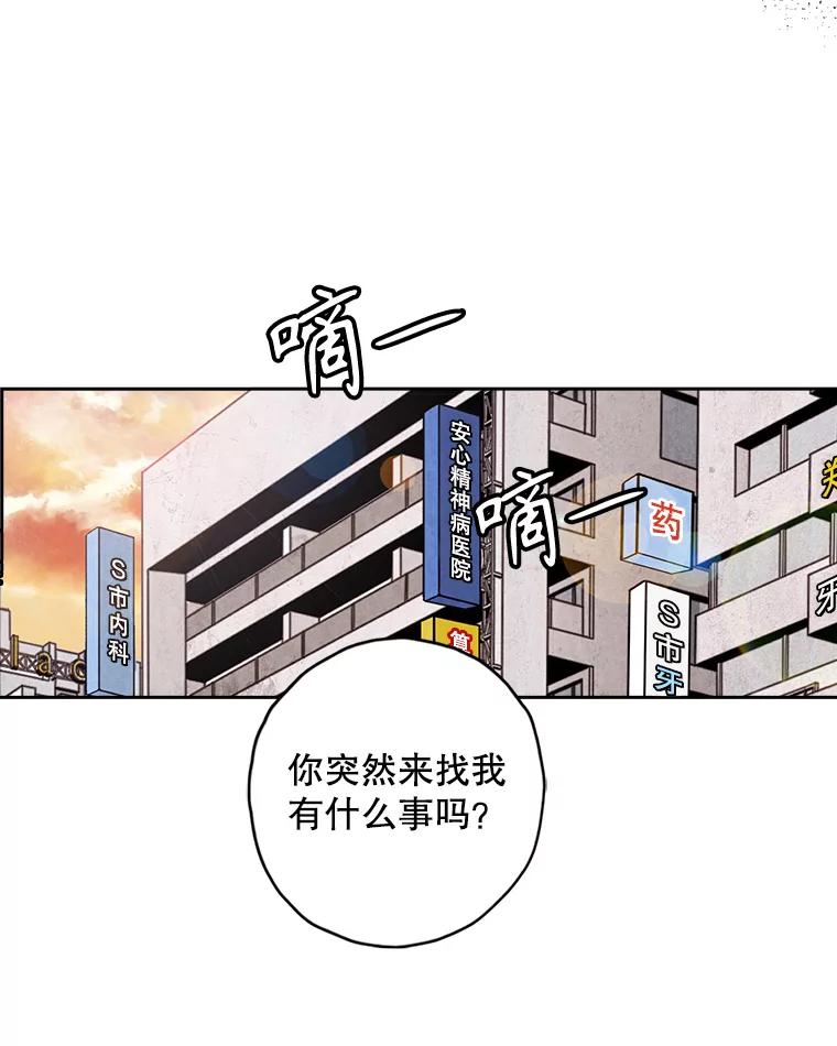 《消失的新郎》90.各自的要求 第88页