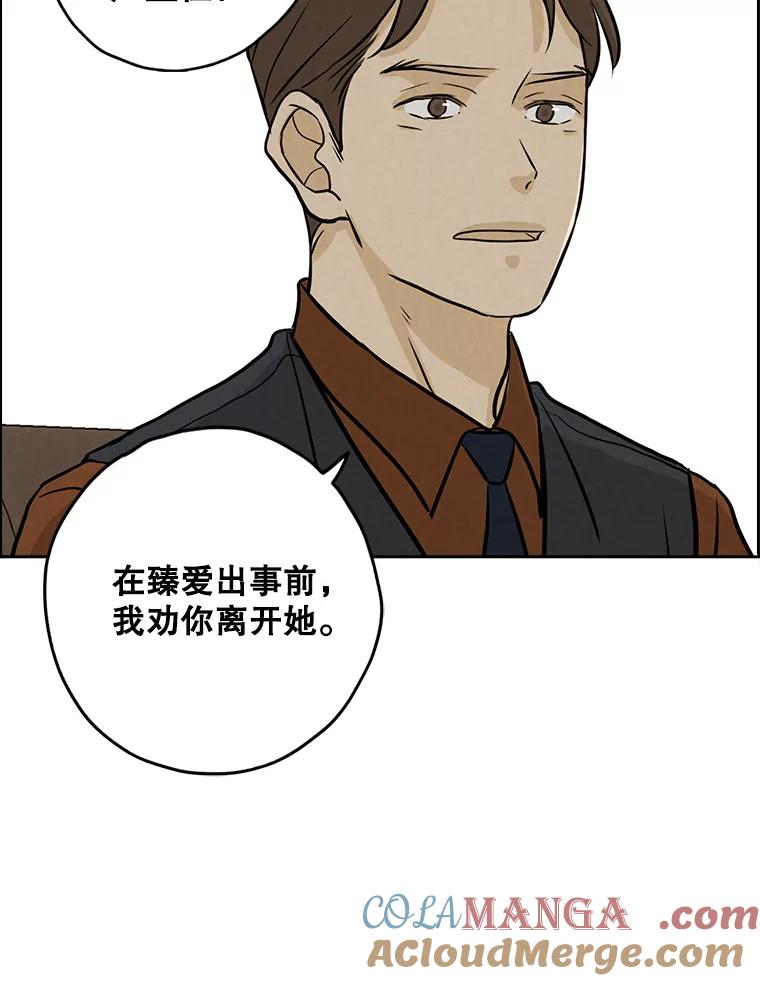 《消失的新郎》90.各自的要求 第45页
