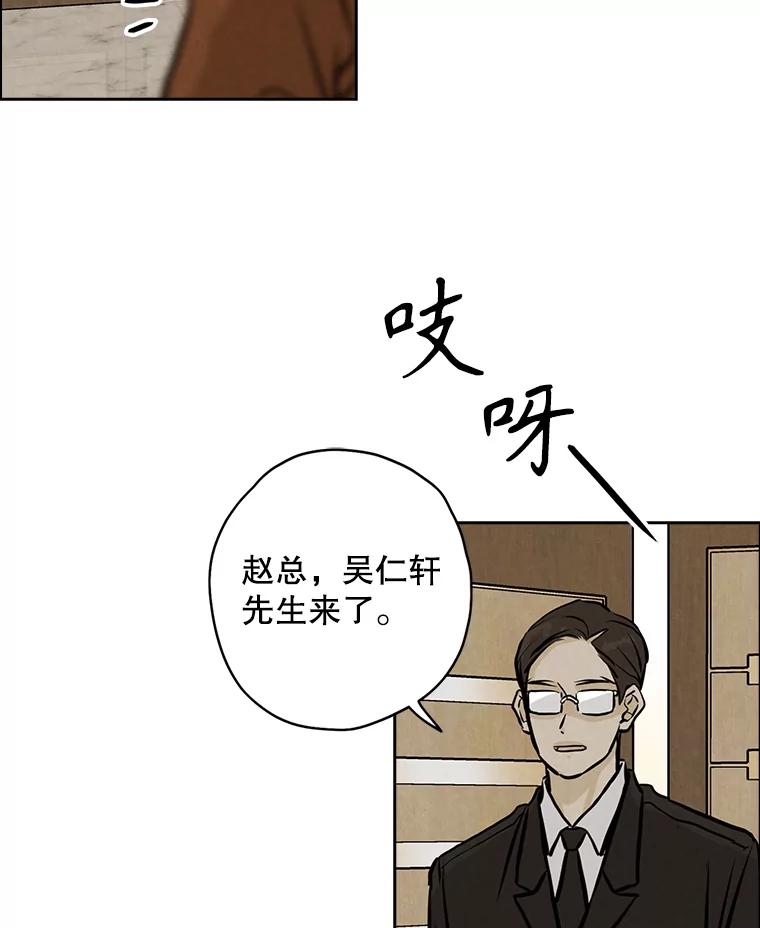 《消失的新郎》90.各自的要求 第27页