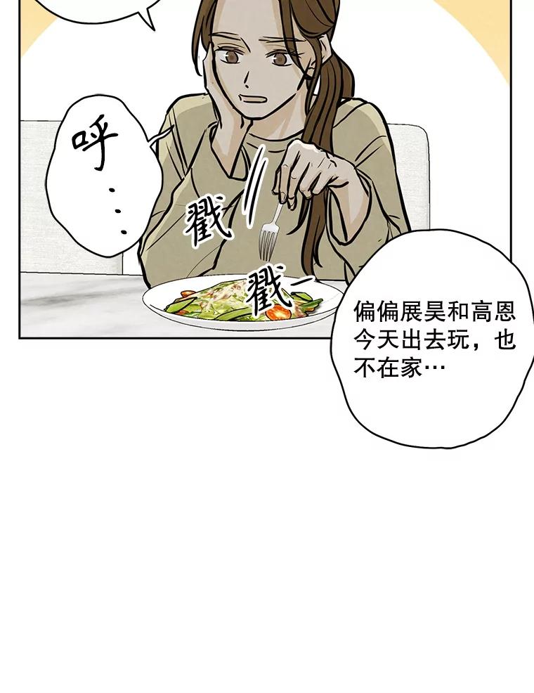 《消失的新郎》90.各自的要求 第48页