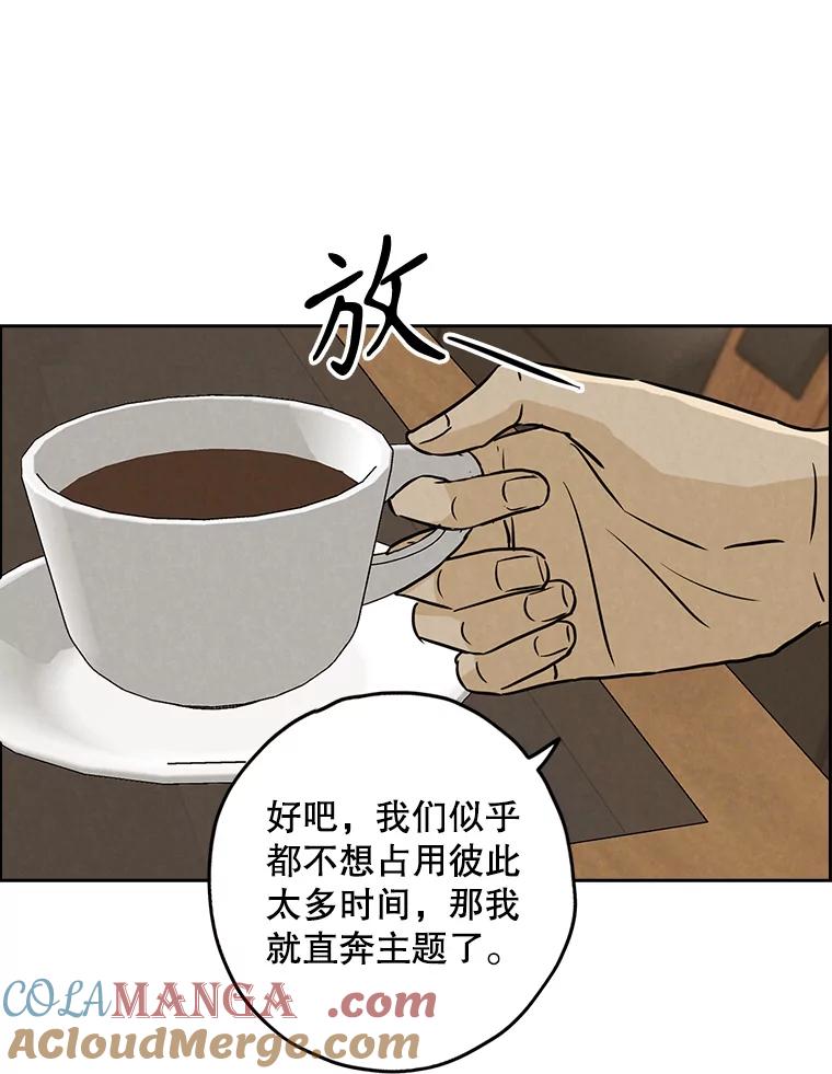 《消失的新郎》90.各自的要求 第41页