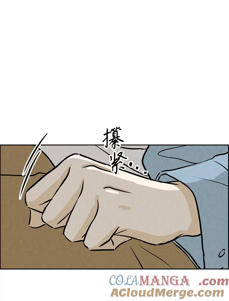 《消失的新郎》90.各自的要求 第65页