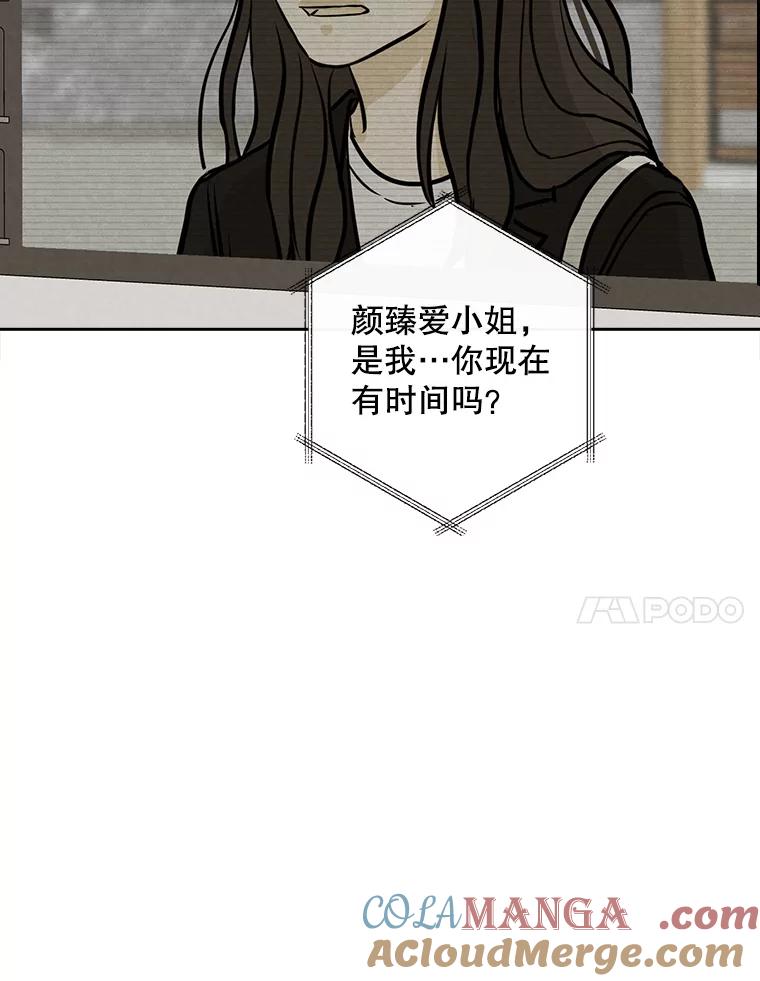 《消失的新郎》90.各自的要求 第53页