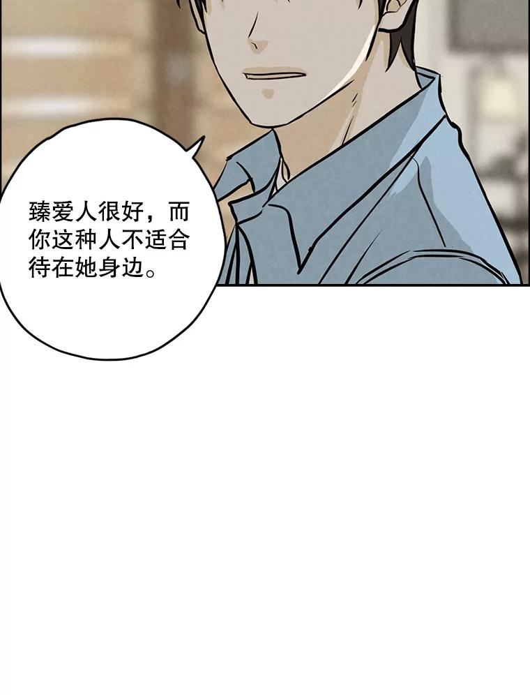 《消失的新郎》90.各自的要求 第82页
