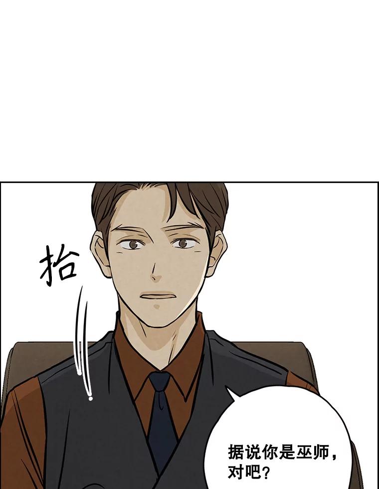 《消失的新郎》90.各自的要求 第42页