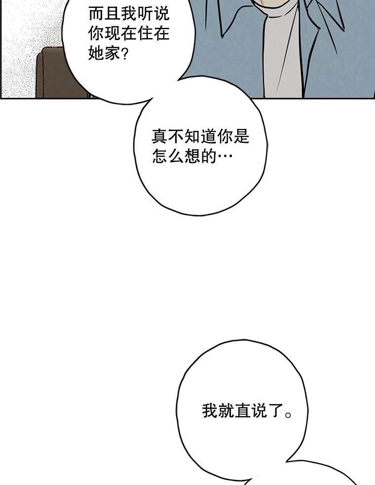 《消失的新郎》90.各自的要求 第62页