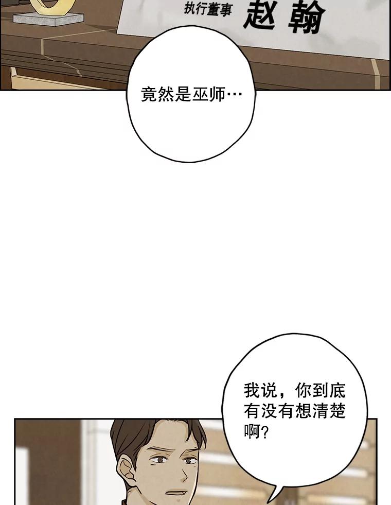《消失的新郎》90.各自的要求 第55页