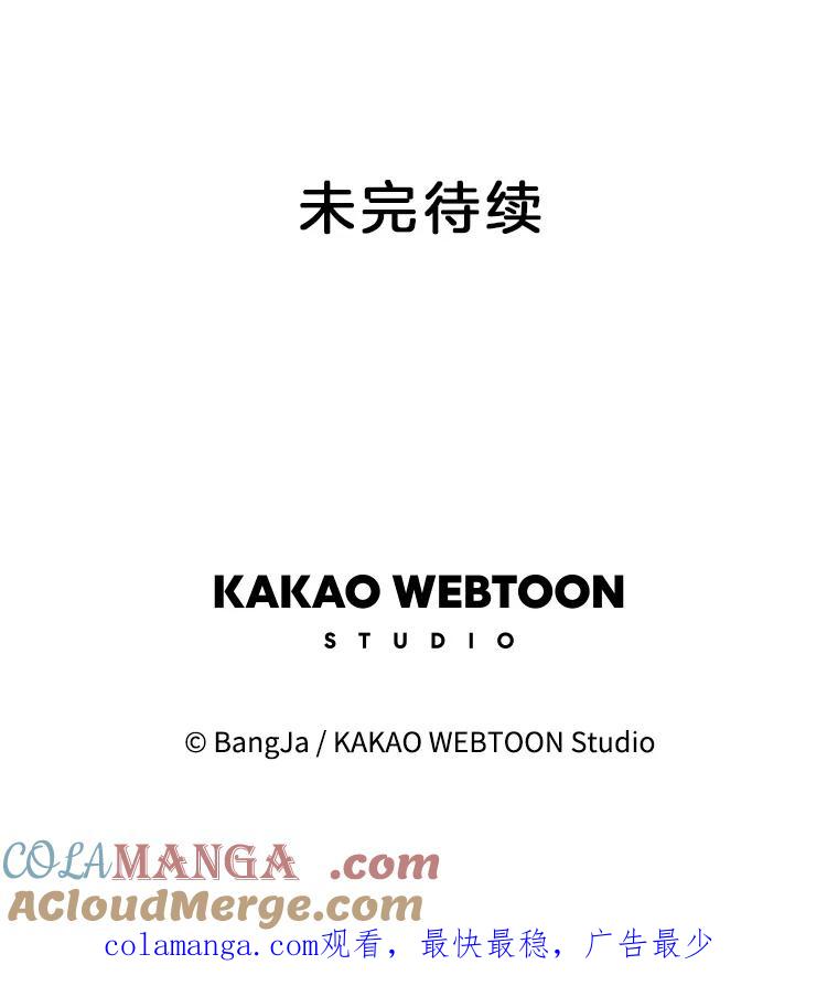 《消失的新郎》90.各自的要求 第101页