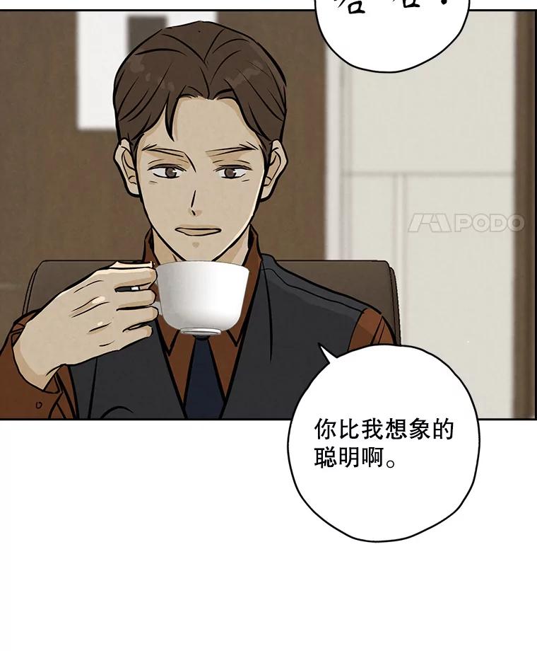 《消失的新郎》90.各自的要求 第40页