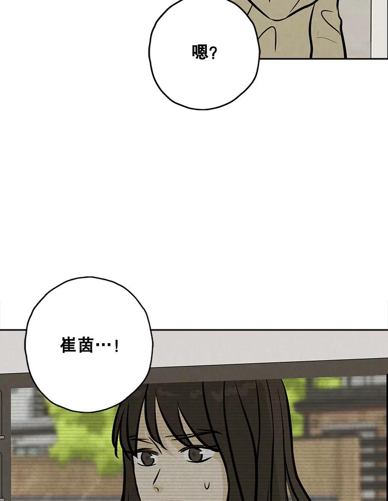 《消失的新郎》90.各自的要求 第52页