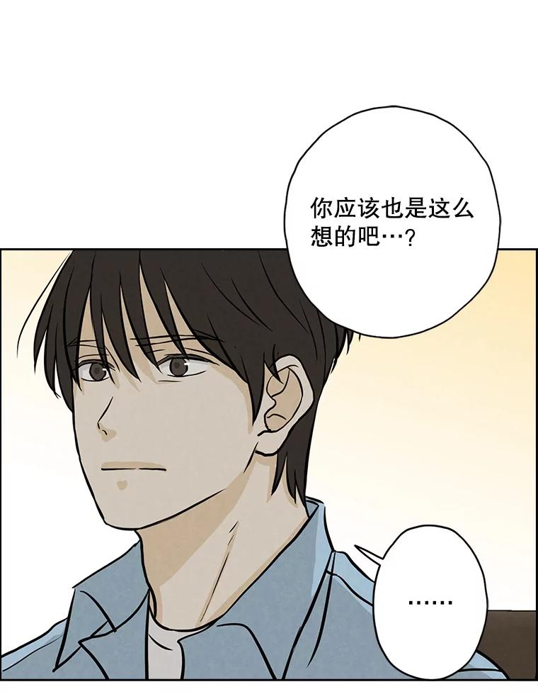 《消失的新郎》90.各自的要求 第64页
