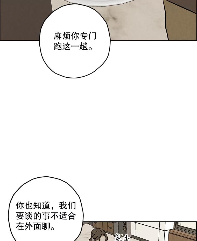 《消失的新郎》90.各自的要求 第31页