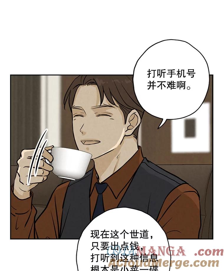 《消失的新郎》90.各自的要求 第37页