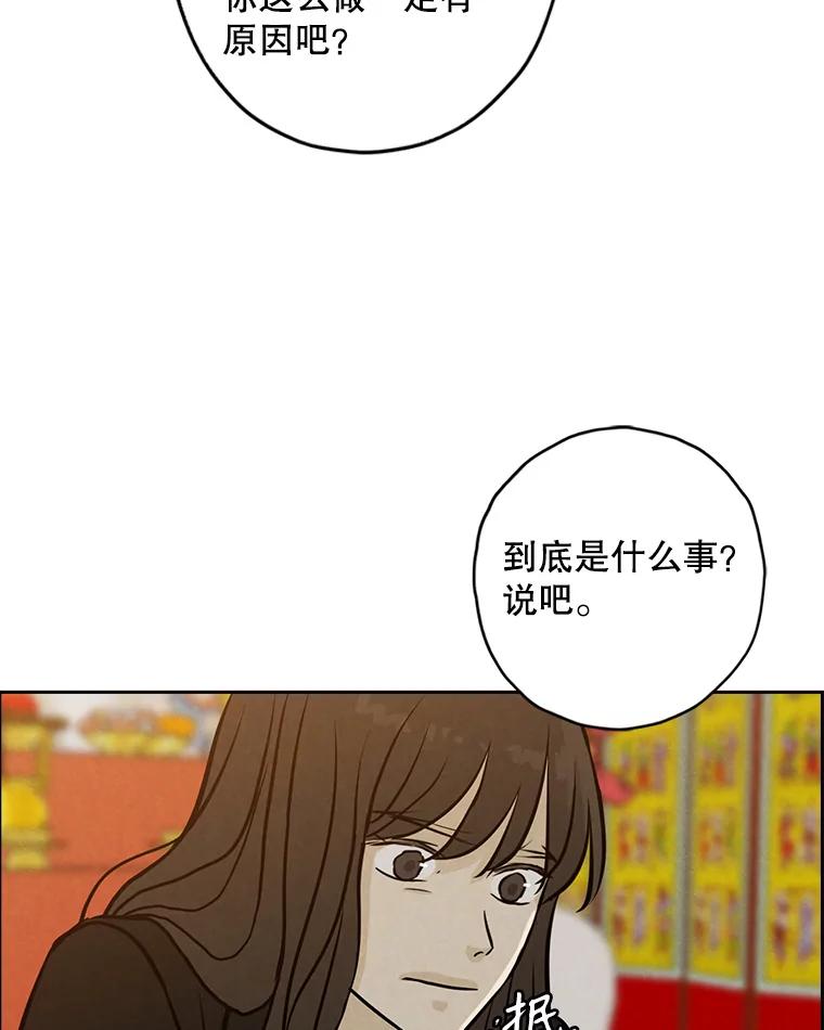 《消失的新郎》90.各自的要求 第90页