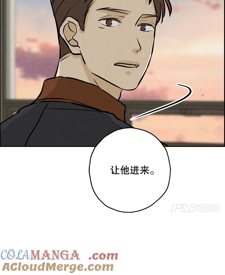 《消失的新郎》90.各自的要求 第29页
