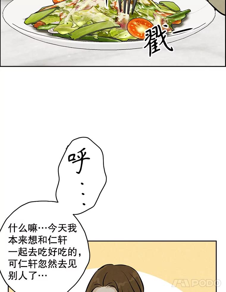 《消失的新郎》90.各自的要求 第47页