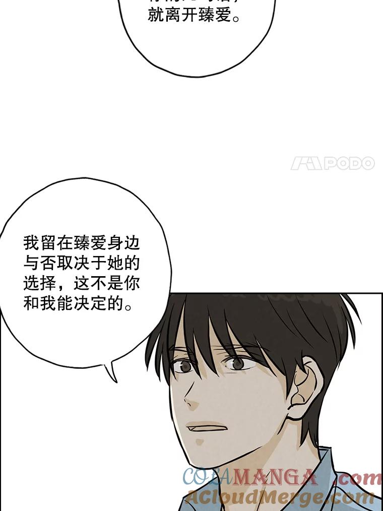 《消失的新郎》90.各自的要求 第73页