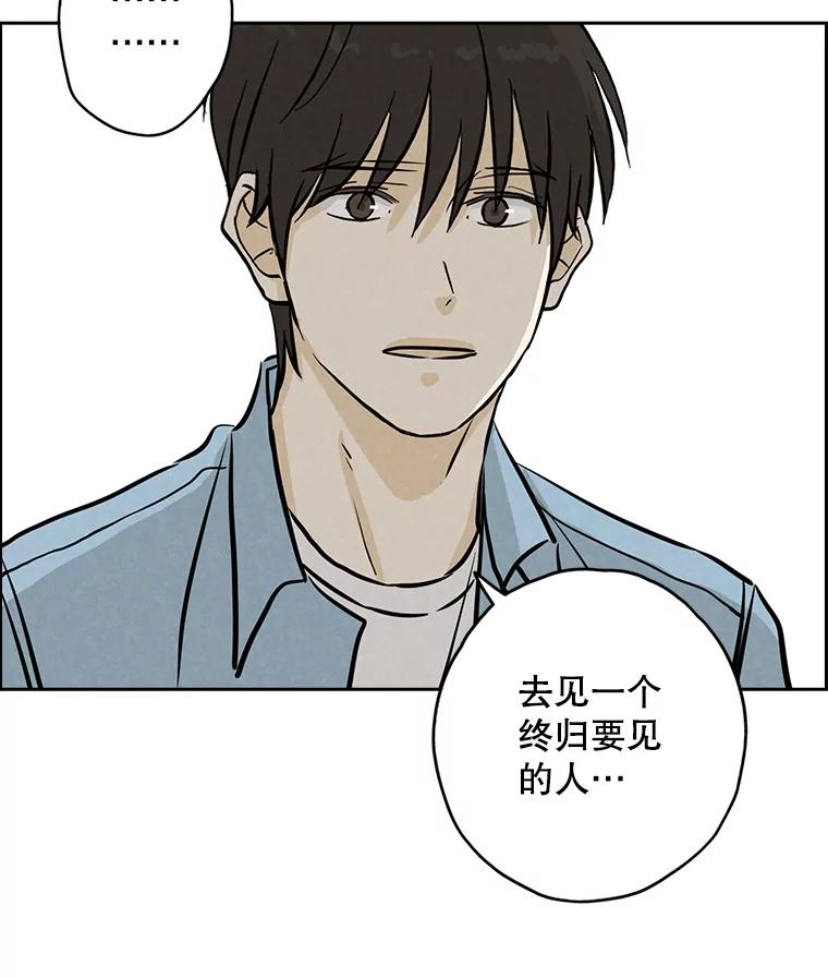 《消失的新郎》90.各自的要求 第20页