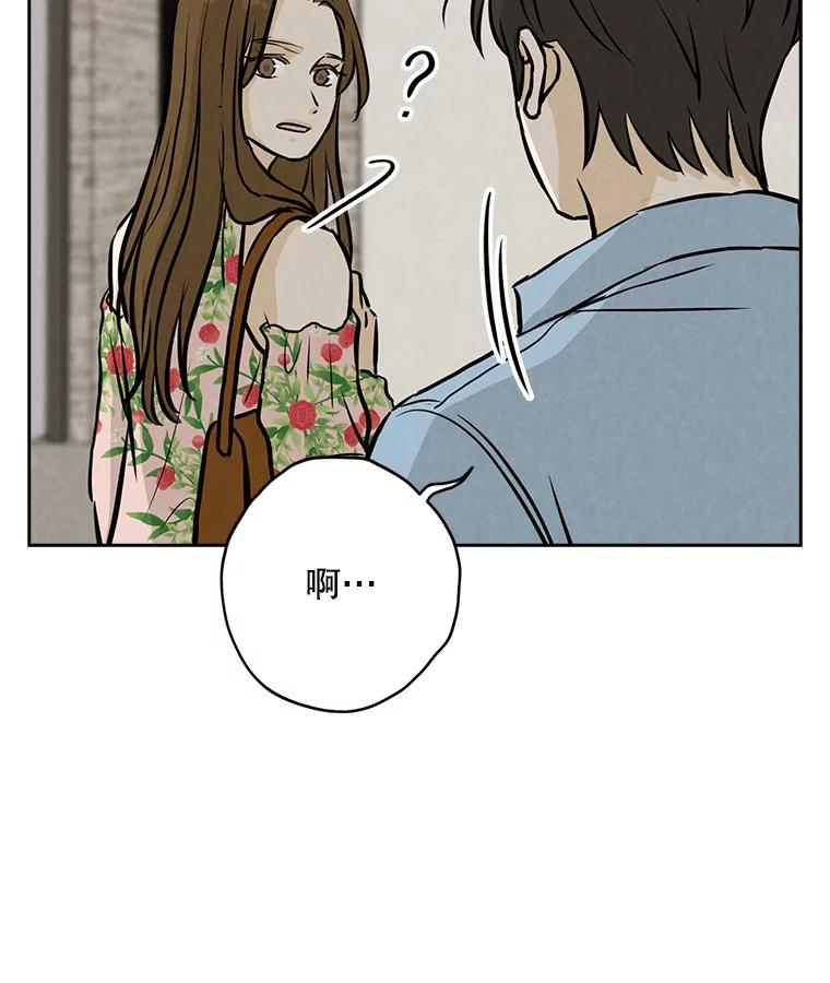 《消失的新郎》90.各自的要求 第16页