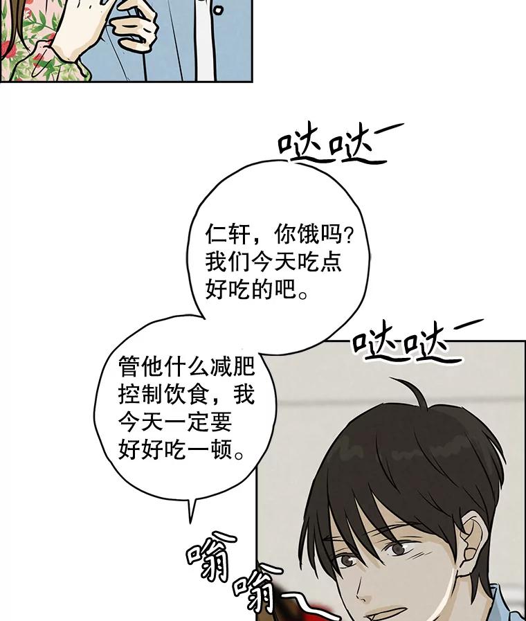 《消失的新郎》90.各自的要求 第10页