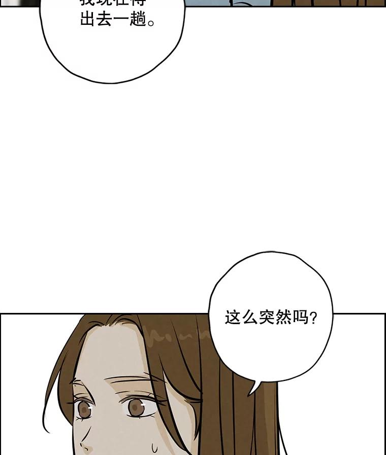 《消失的新郎》90.各自的要求 第18页