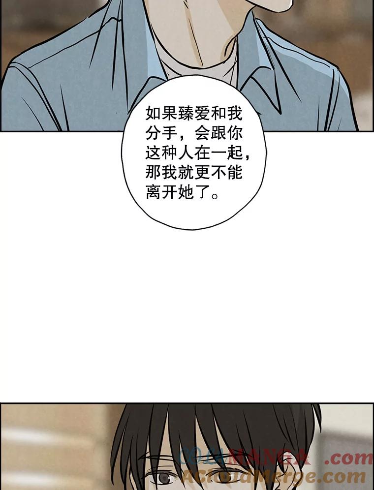 《消失的新郎》90.各自的要求 第81页