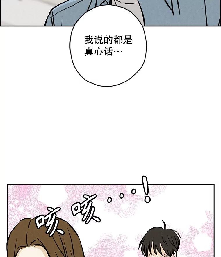 《消失的新郎》90.各自的要求 第7页