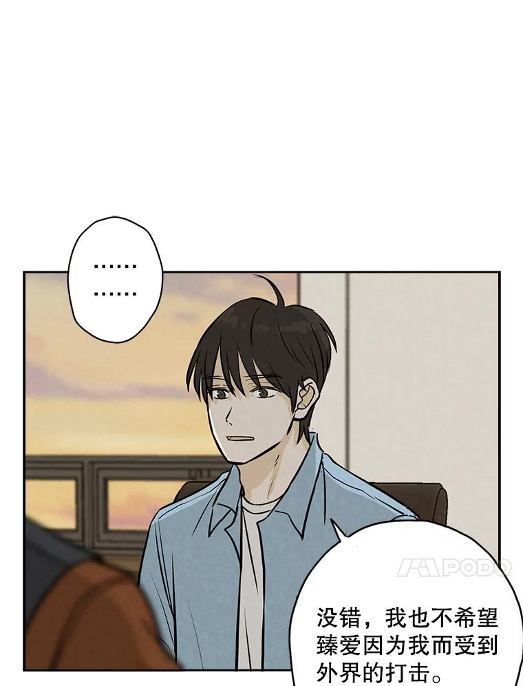 《消失的新郎》90.各自的要求 第66页