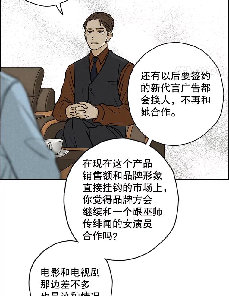 《消失的新郎》90.各自的要求 第60页