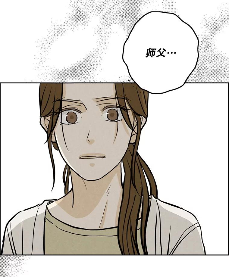 《消失的新郎》90.各自的要求 第99页