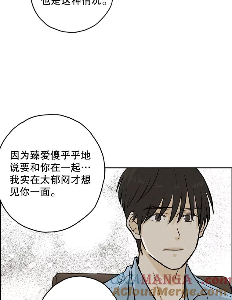 《消失的新郎》90.各自的要求 第61页