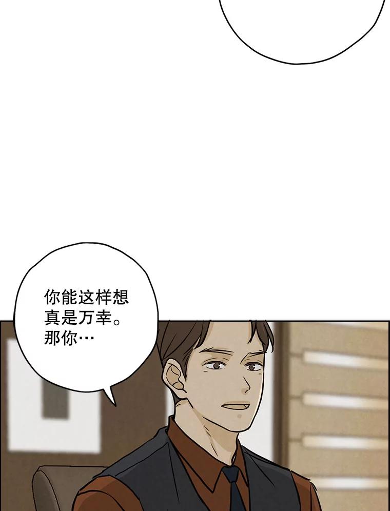 《消失的新郎》90.各自的要求 第67页