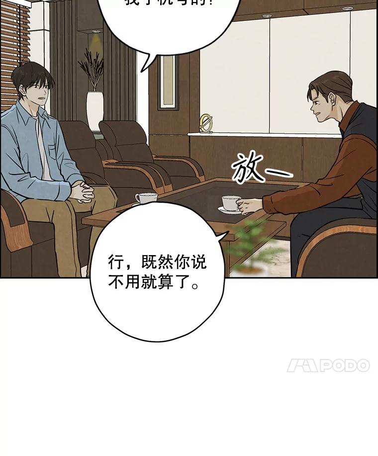 《消失的新郎》90.各自的要求 第36页