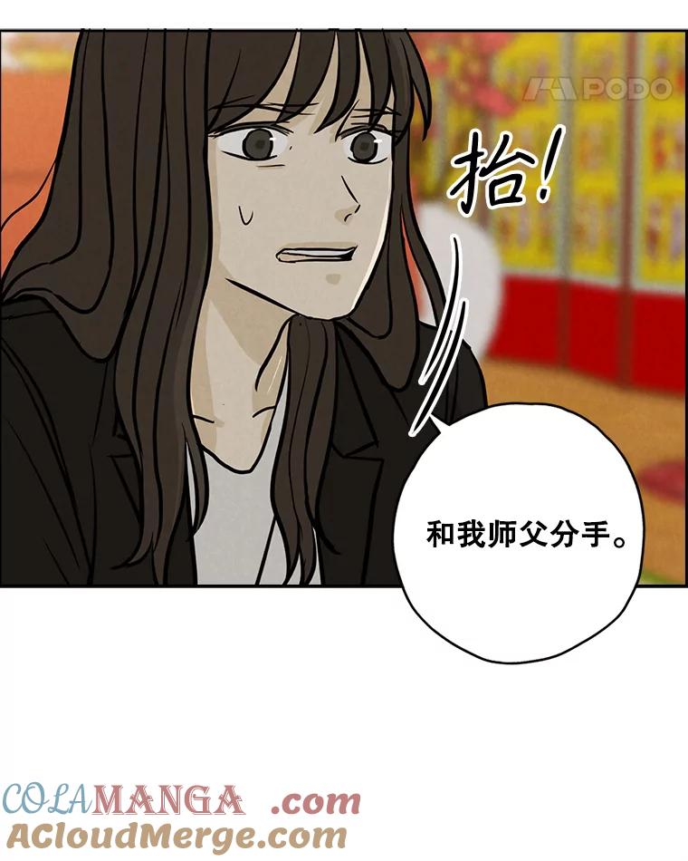 《消失的新郎》90.各自的要求 第93页