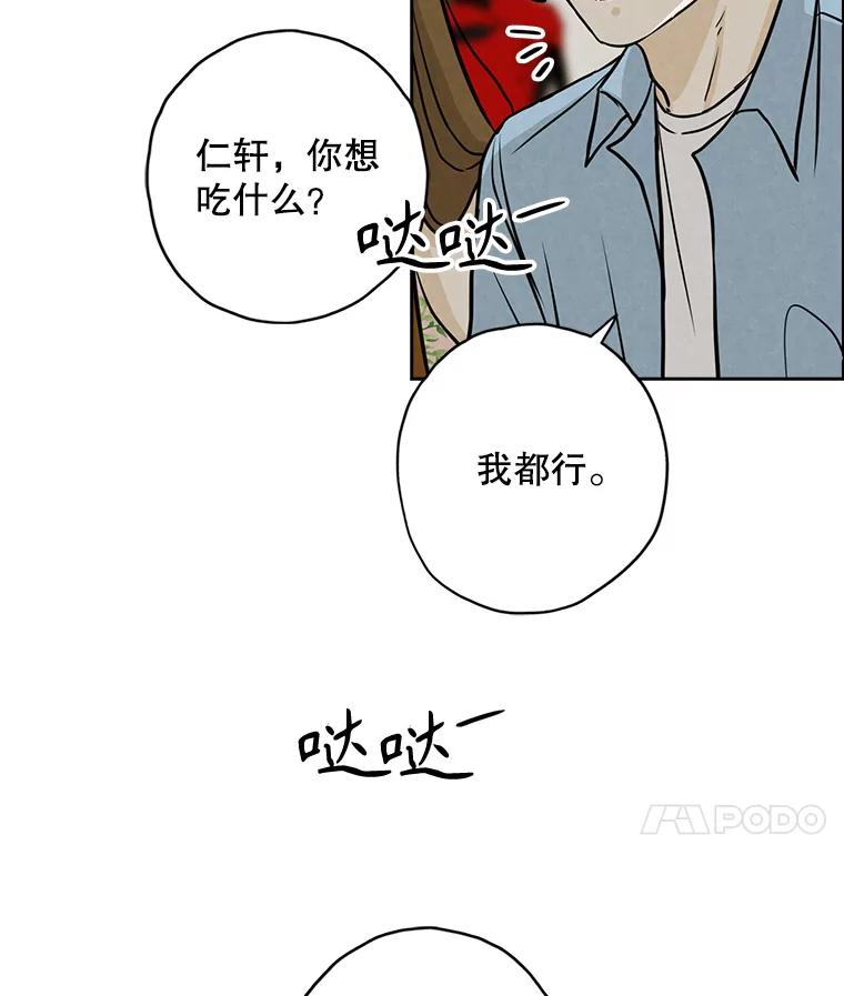 《消失的新郎》90.各自的要求 第11页