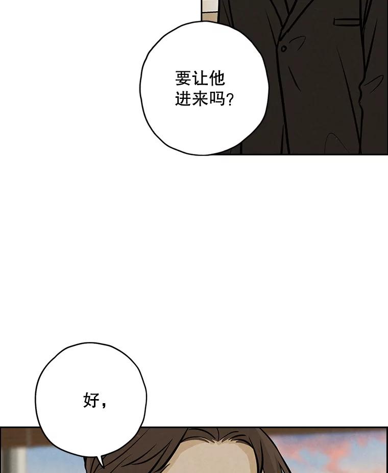 《消失的新郎》90.各自的要求 第28页