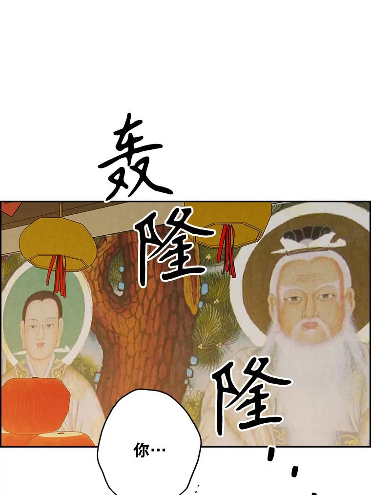 《消失的新郎》91.命运 第2页