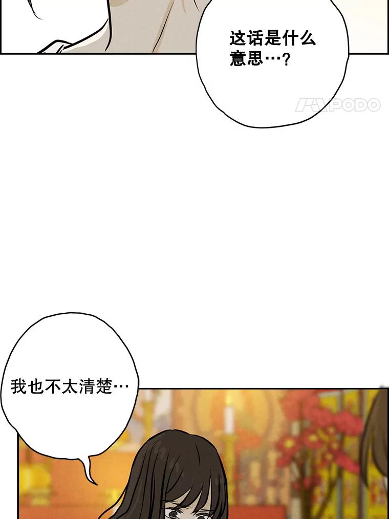《消失的新郎》91.命运 第4页