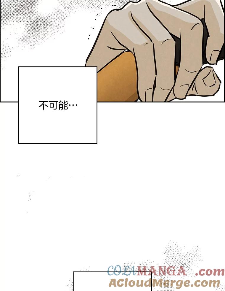《消失的新郎》91.命运 第45页