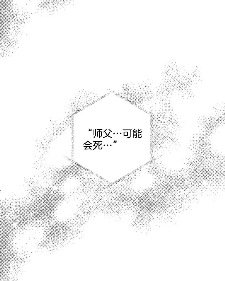《消失的新郎》91.命运 第56页