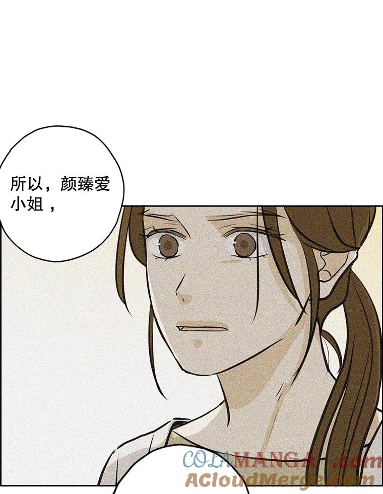 《消失的新郎》91.命运 第33页