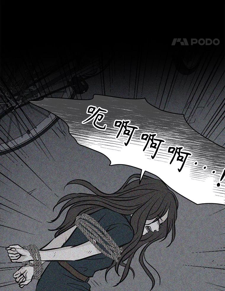 《消失的新郎》91.命运 第75页