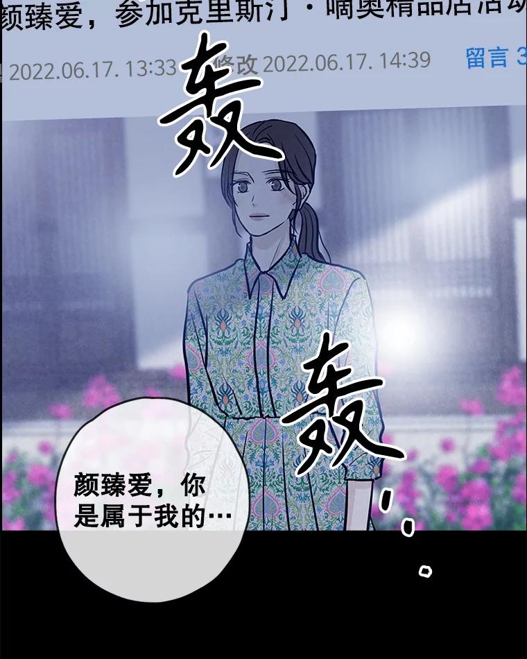 《消失的新郎》91.命运 第90页