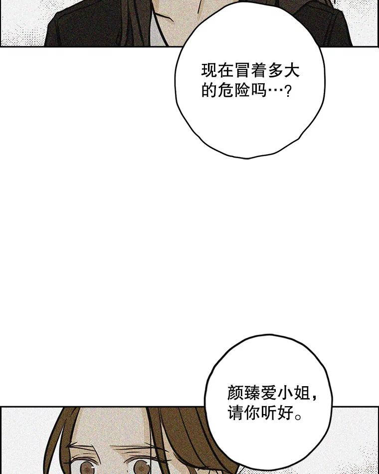 《消失的新郎》91.命运 第30页