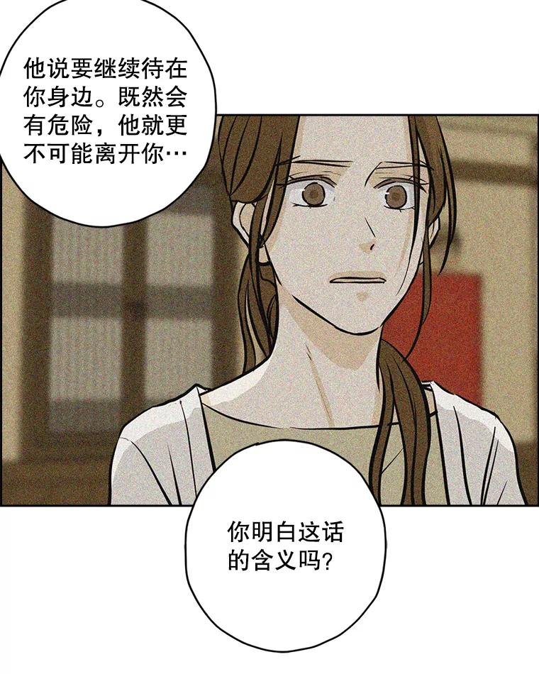 《消失的新郎》91.命运 第28页